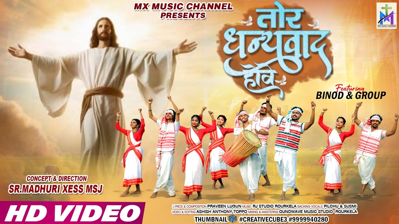 TOR DHANYAVAD HOWE - तोर धन्यवाद होवे | New Nagpuri Christian Song | SINGER - PRAVEEN LUGUN 