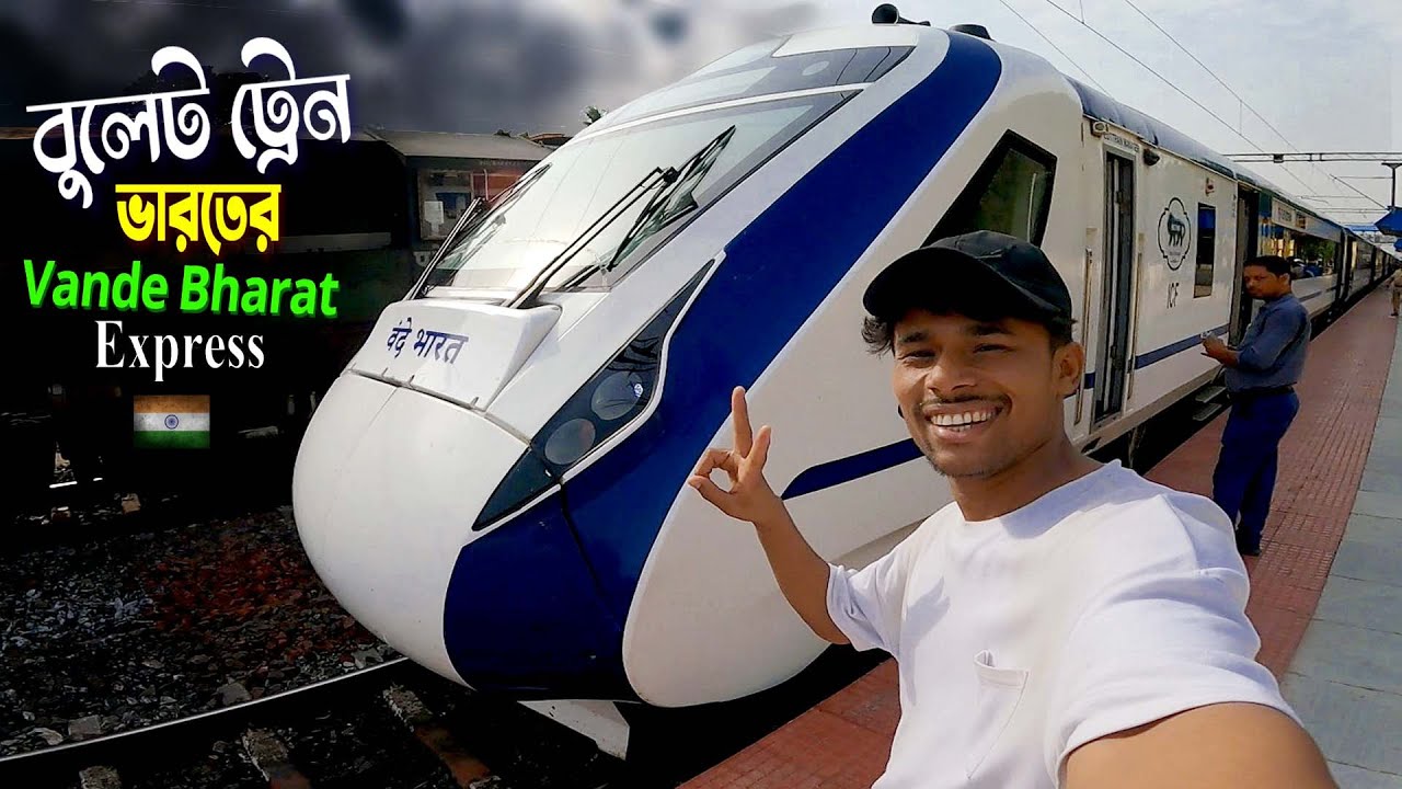 Vande Bharat Express Train || Bullet Train India || ভারতের বুলেট ট্রেন বন্দে ভারত এক্সপ্রেসে ভ্রমণ.