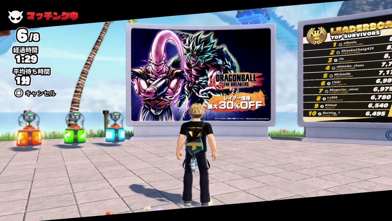 ドラゴンボールザブレイカーズ　ドボザブ