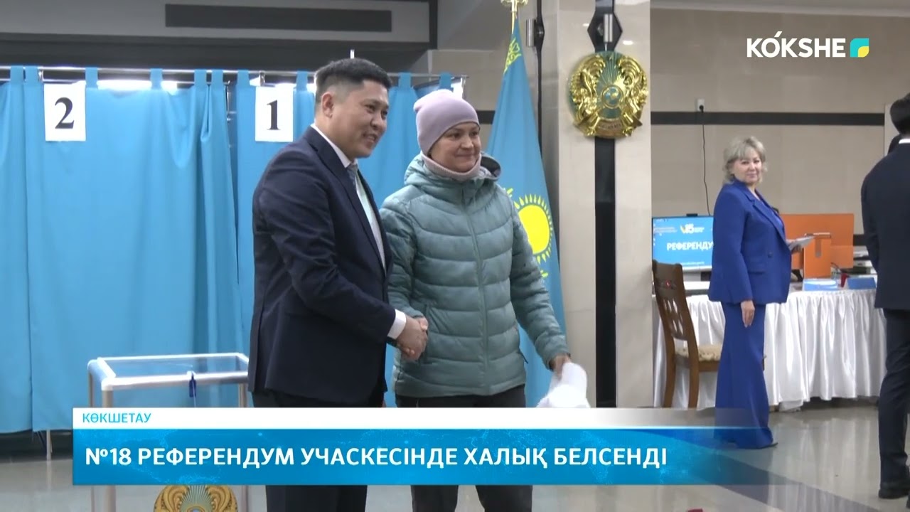 KOKSHE AQPARAT | Жаңалықтар - 15.03.2026