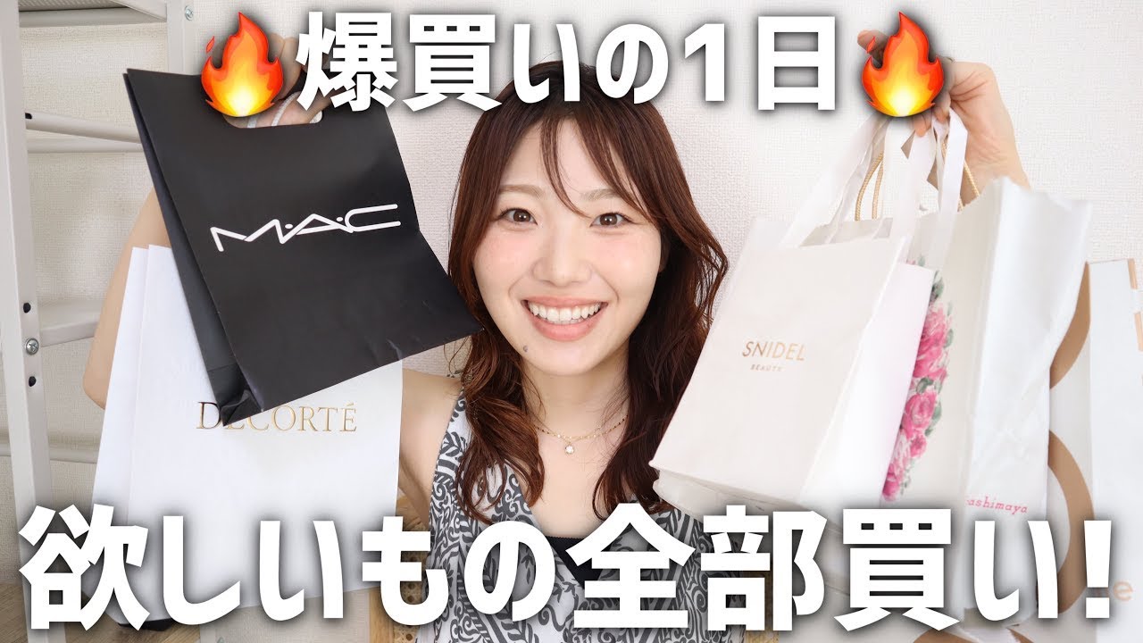 欲しいもの全部買い！爆買いDAYに密着