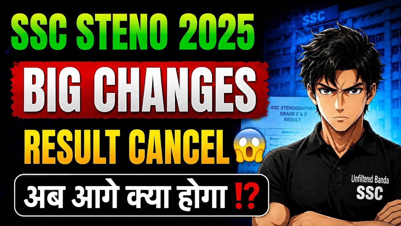 SSC Steno 2025 Result Cancel? 😱 Big Changes After Skill Issues| Must Watch!