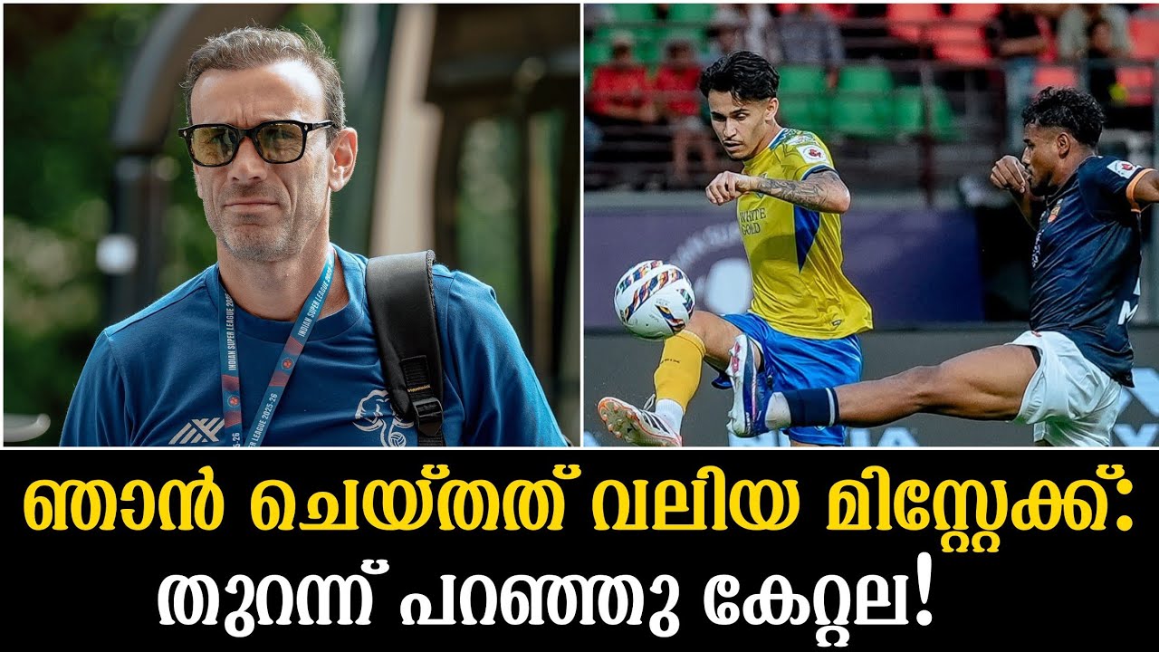 ഞാൻ ചെയ്തത് വലിയ മിസ്റ്റേക്ക്: തുറന്ന് പറഞ്ഞു കേറ്റല!