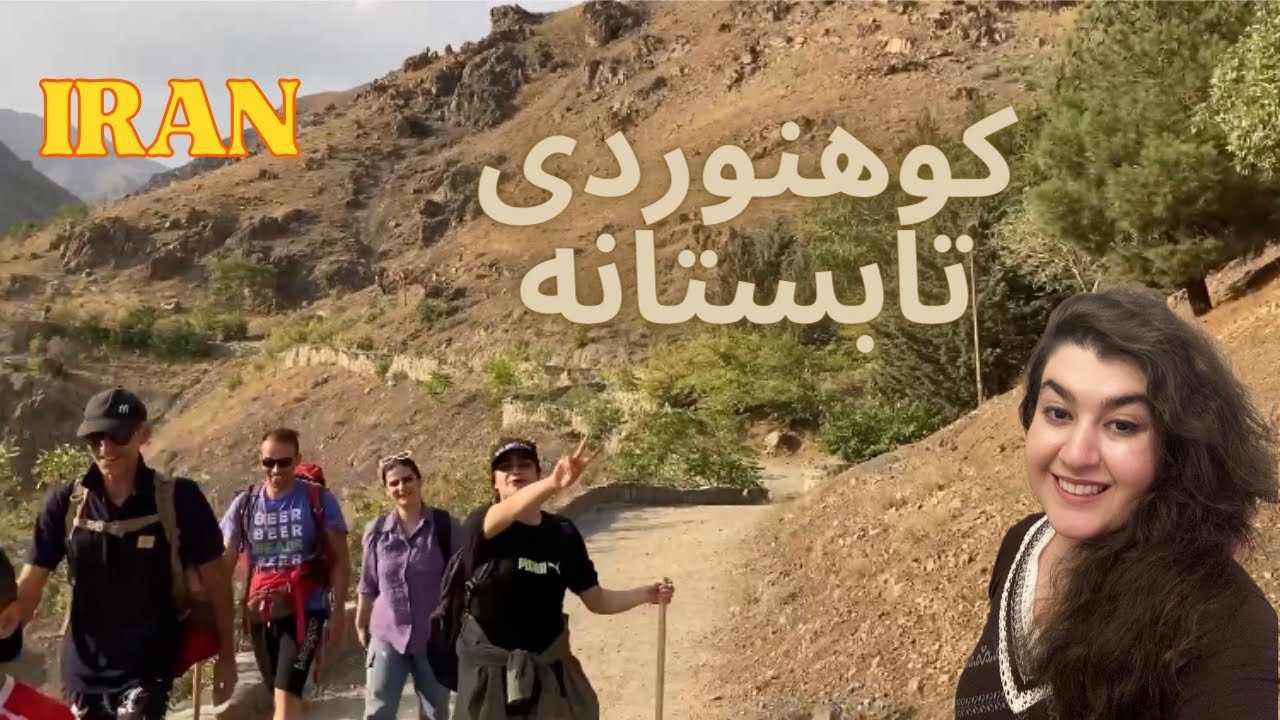 Hiking and climbing in the mountains north of Tehran🏔Iran2024