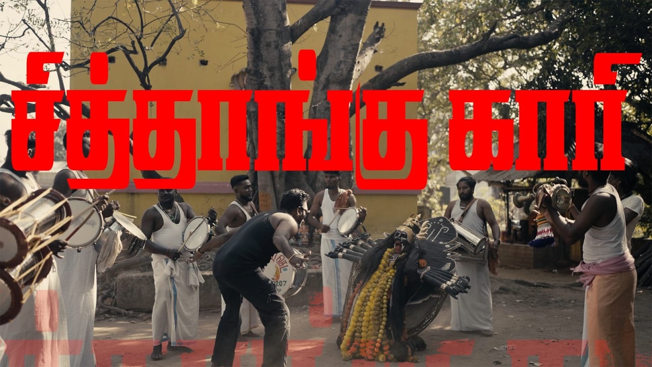 Sithangu Kaari | Official Video Song 2026 | Mannar Muthu | Jagadesh Jayamani