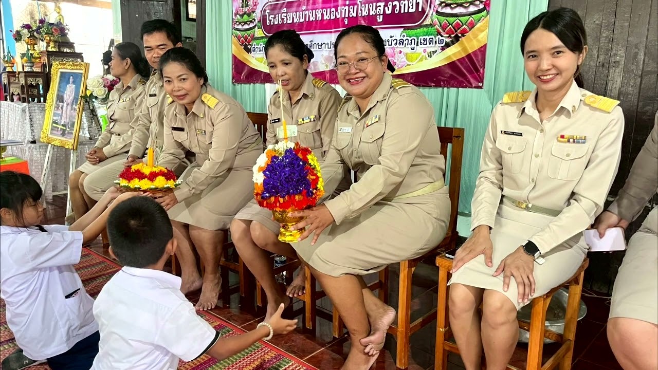 พิธีไหว้ครู ปีการศึกษา 2568