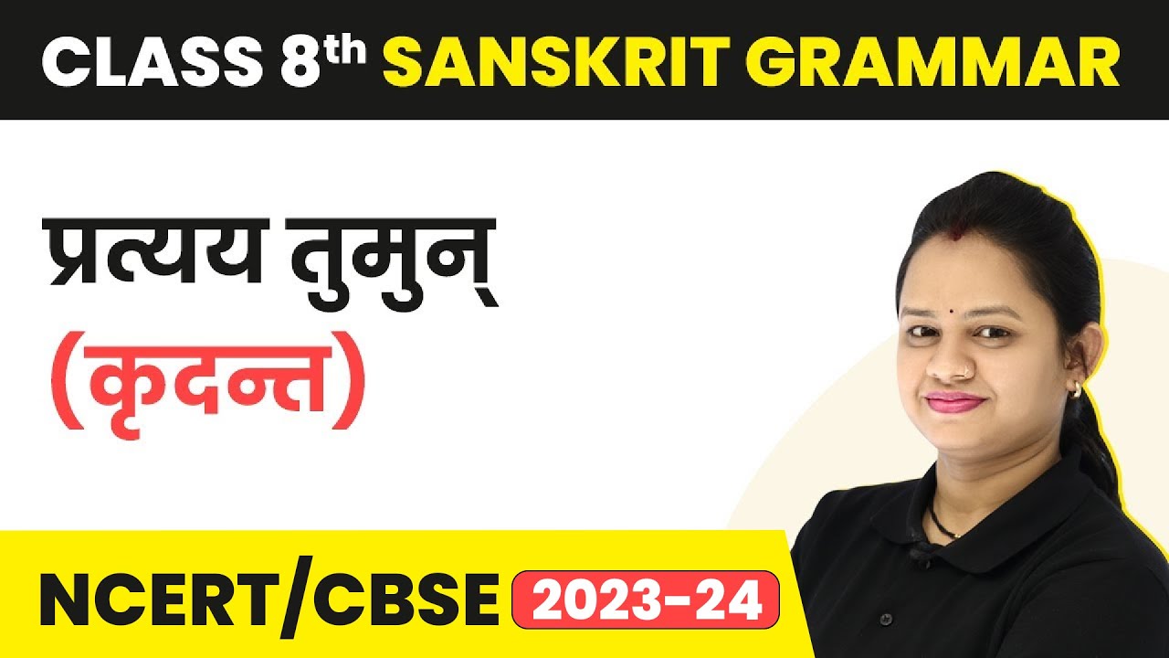 Class 8 Sanskrit Vyakran | Tumun (Kridant) Pratyay - Pratyay