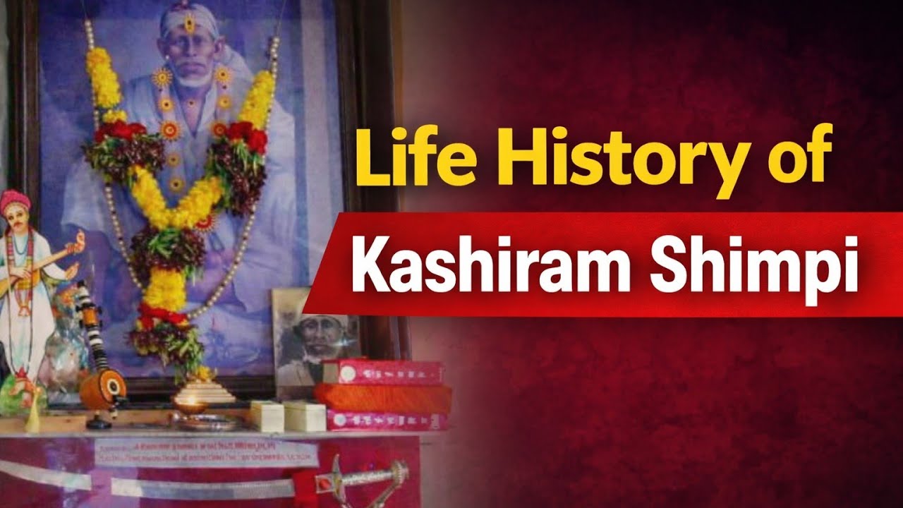 Life History of Kashiram Shimpi |Tamil Version| #aaosaibijlee #saibaba #shirdi  