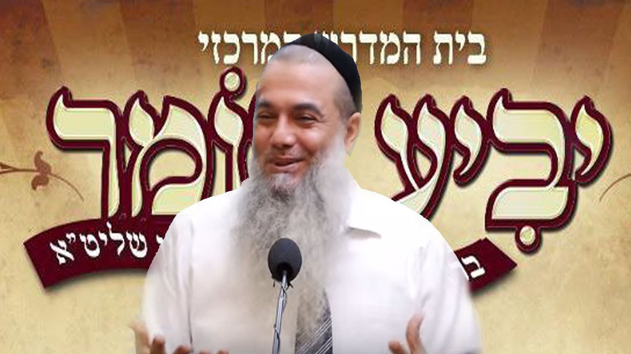 הרב יגאל כהן  - חובות הלבבות פרק ג' חלק ה'