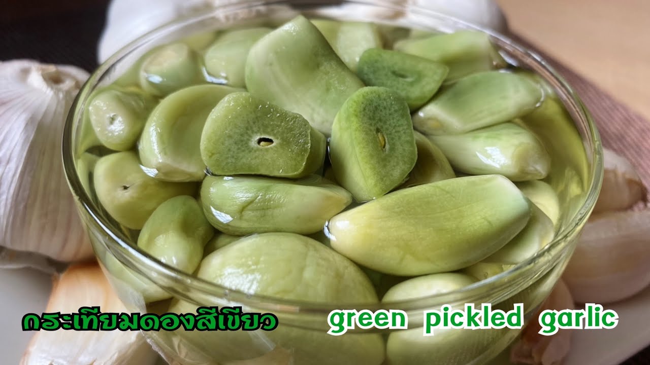 กระเทียมดองสีเขียว Green Pickled Garlic-Ep 172