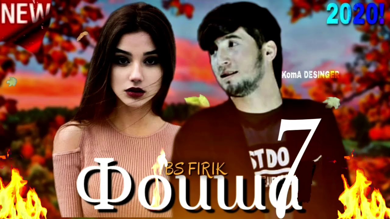 BS FIRIK - FOHISHA 7/БС ФИРИК ФОХИША 7