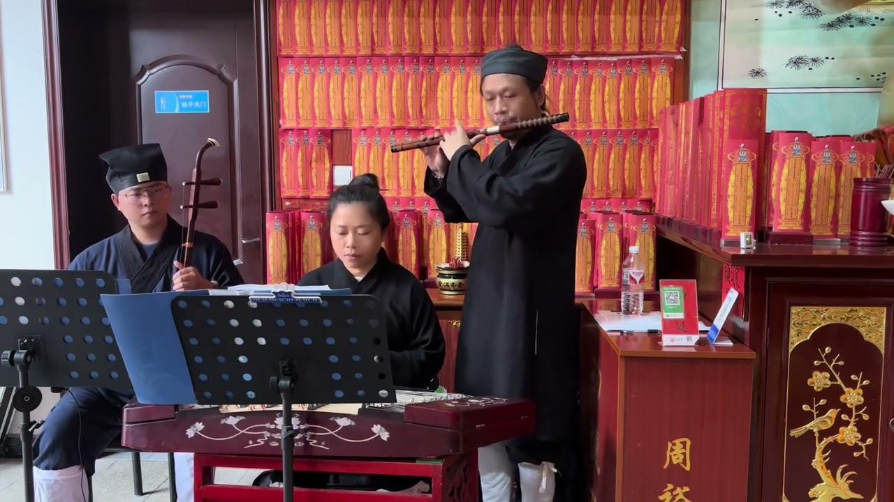 【水寒煙】道家仙樂清音：正一派吹彈唱，領略縹緲國風古韻