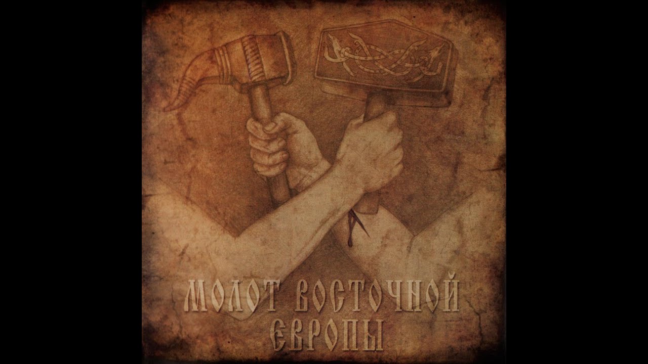 Eastern Hammer - Graveland / Nokturnal Mortum  / North / Tемнозорь  (2007) Молот Восточной Европы