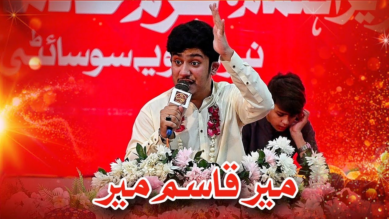 Mir Qasim Mir || Jashan e Wilayat Ameer ul Momineen 2024 || 18 Ziljajj 1445 New Rizvia Karachi
