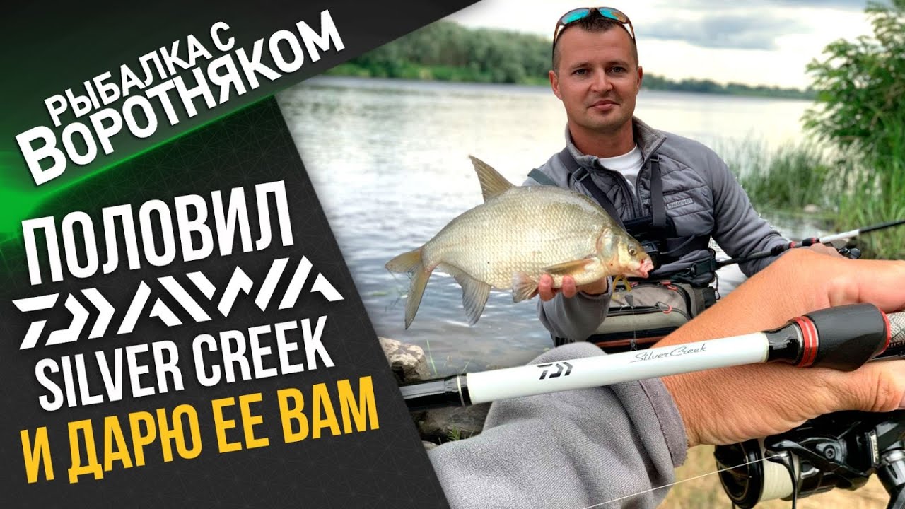 На какой спиннинг ловить новичку? Бюджетный Daiwa Silver Creek - дешево и сердито.