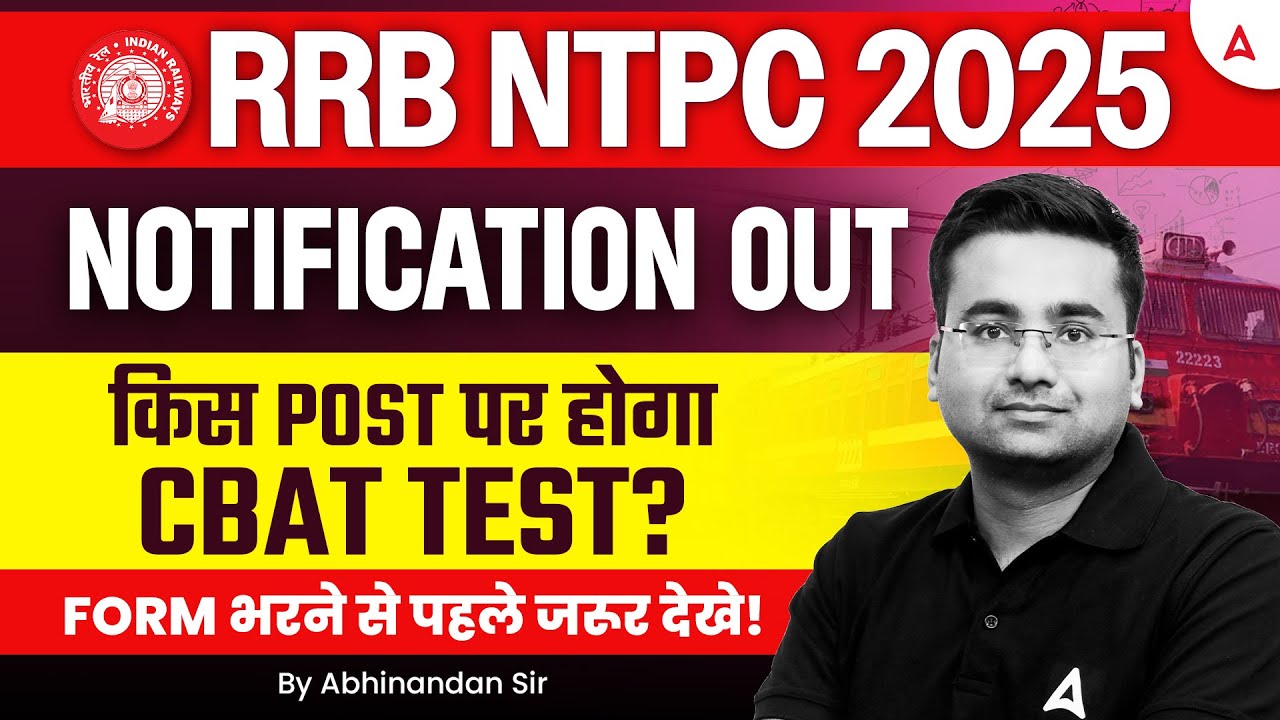 RRB NTPC Notification 2025 | RRB NTPC CBAT Test & Posts Details | RRB NTPC Psycho Test