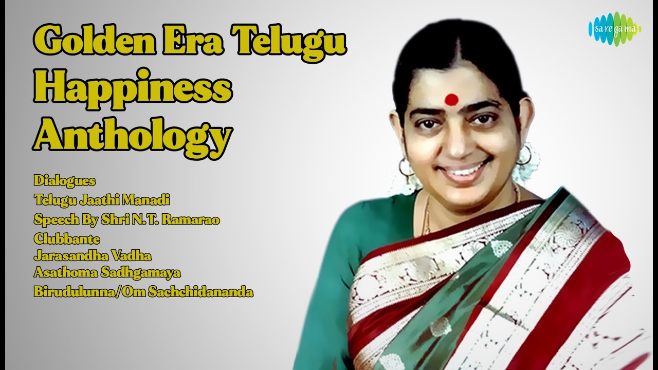 Golden Era Telugu Happiness Anthology | N.T. Rama Rao | Dialogues | Telugu Jaathi Manadi | Sp...