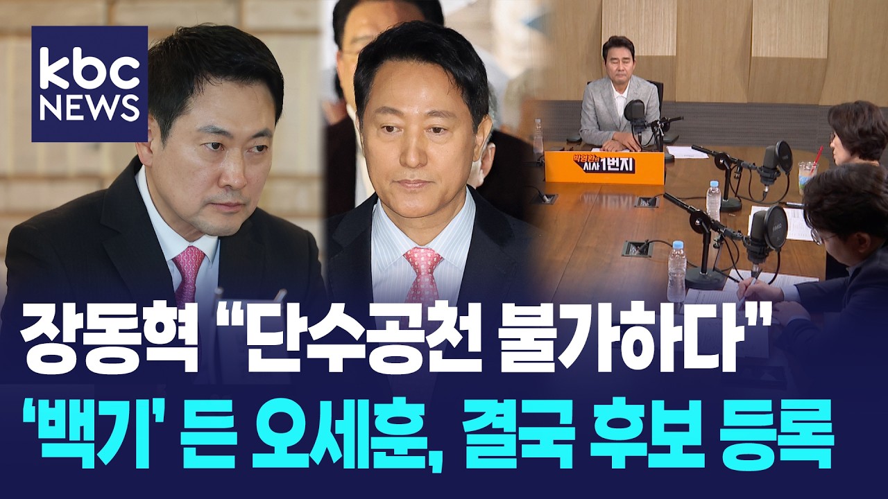 장동혁 