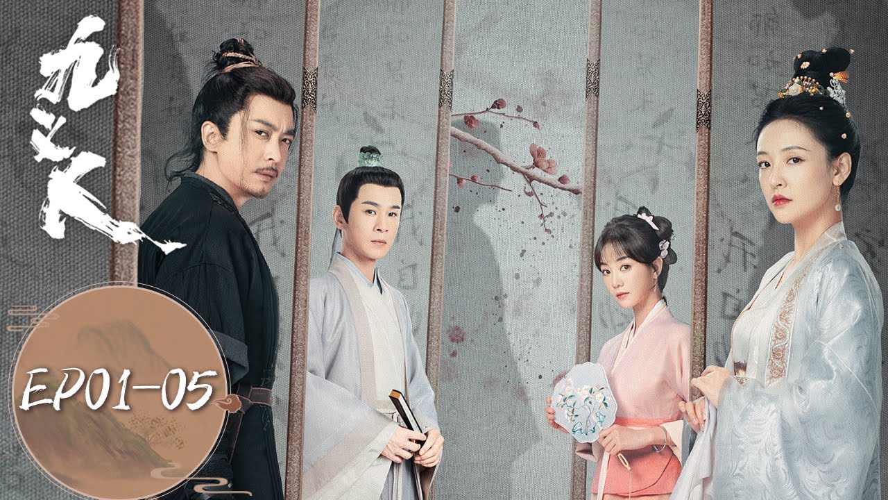 ENG SUB【九义人 Faithful】EP01-05 | 孟宛为讨回公道蛰伏多年 | 主演：吴倩、李佳航