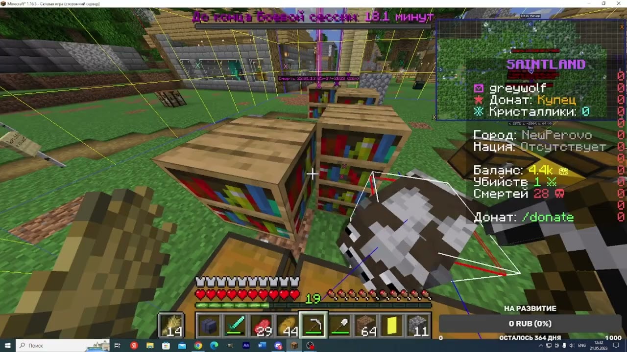 Что случилось с городом NewPerovo?