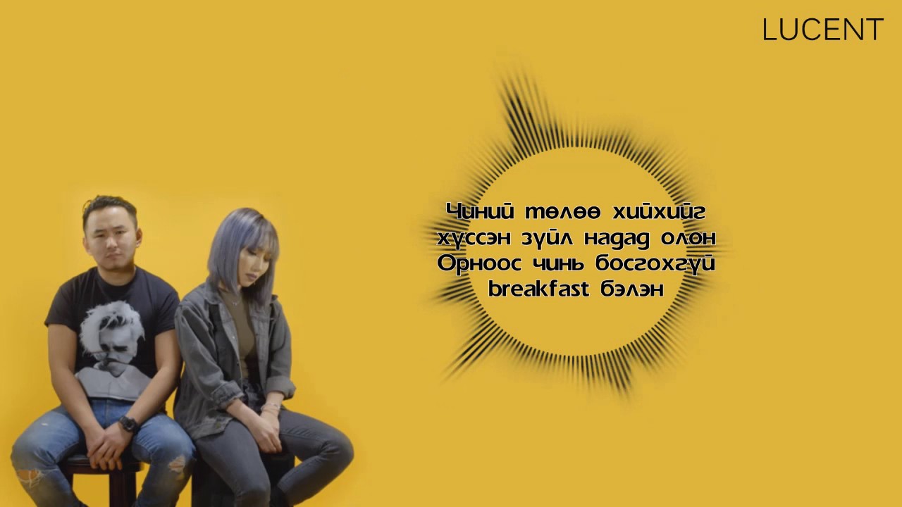 Tsetse feat. NMN - With You [Lyrics]