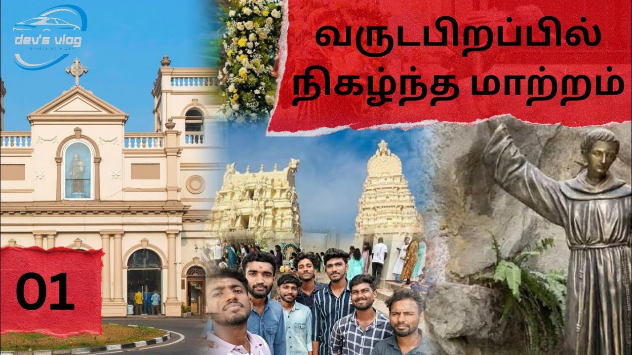 கொழும்பில இப்படி ஒரு ஆலயம் இருக்கா?  |  நாங்களே வியந்திட்டம்😲 | Dev's Vlog 