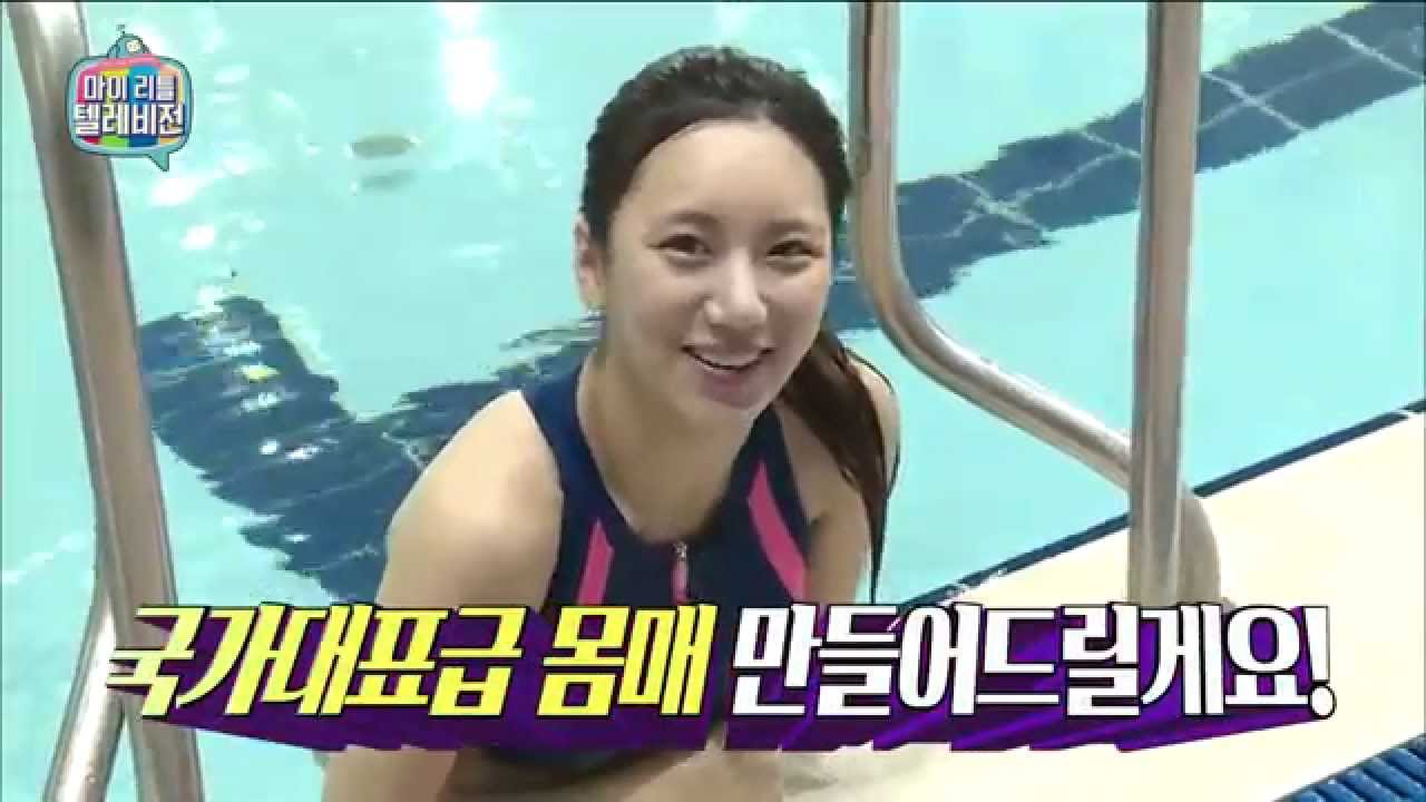 [My Little Television] 마이리틀텔레비전 - Ye jung hwa's swimsuit appearance is perfect 예정화, 국대급 몸매! 20150509