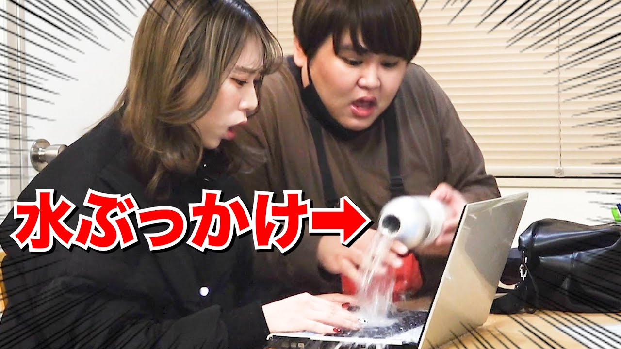 【ドッキリ】タナカガのパソコンに水を大量にかけた結果がヤバいwww