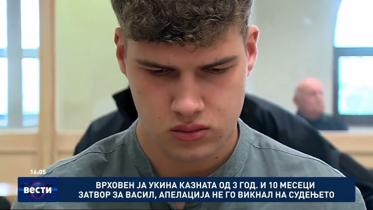 Врховен ја укина казната од 3 год. и 10 месеци затвор за Васил, апелација не го викнал на судењето