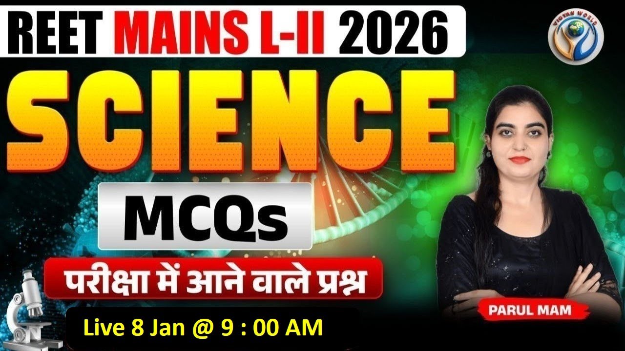 REET Mains Level 2 Science Classes | 3rd Grade Science l REET Mains science level 2 #rssb