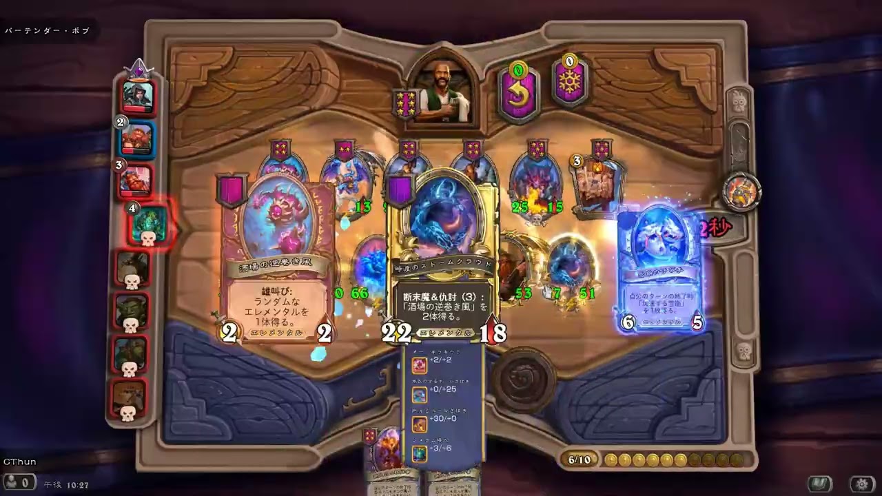 -Hearthstone Battlegrounds ハースストーン バトルグラウンド