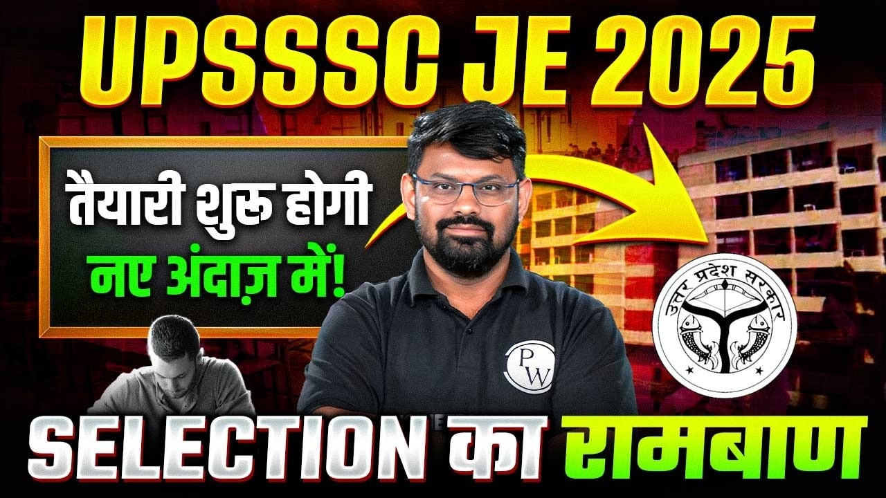 UPSSSC JE NEW VACANCY 2026 | UPSSSC JE PREPARATION NEW BEGINNINGS | UPSSSC JE PREPARATION 2025