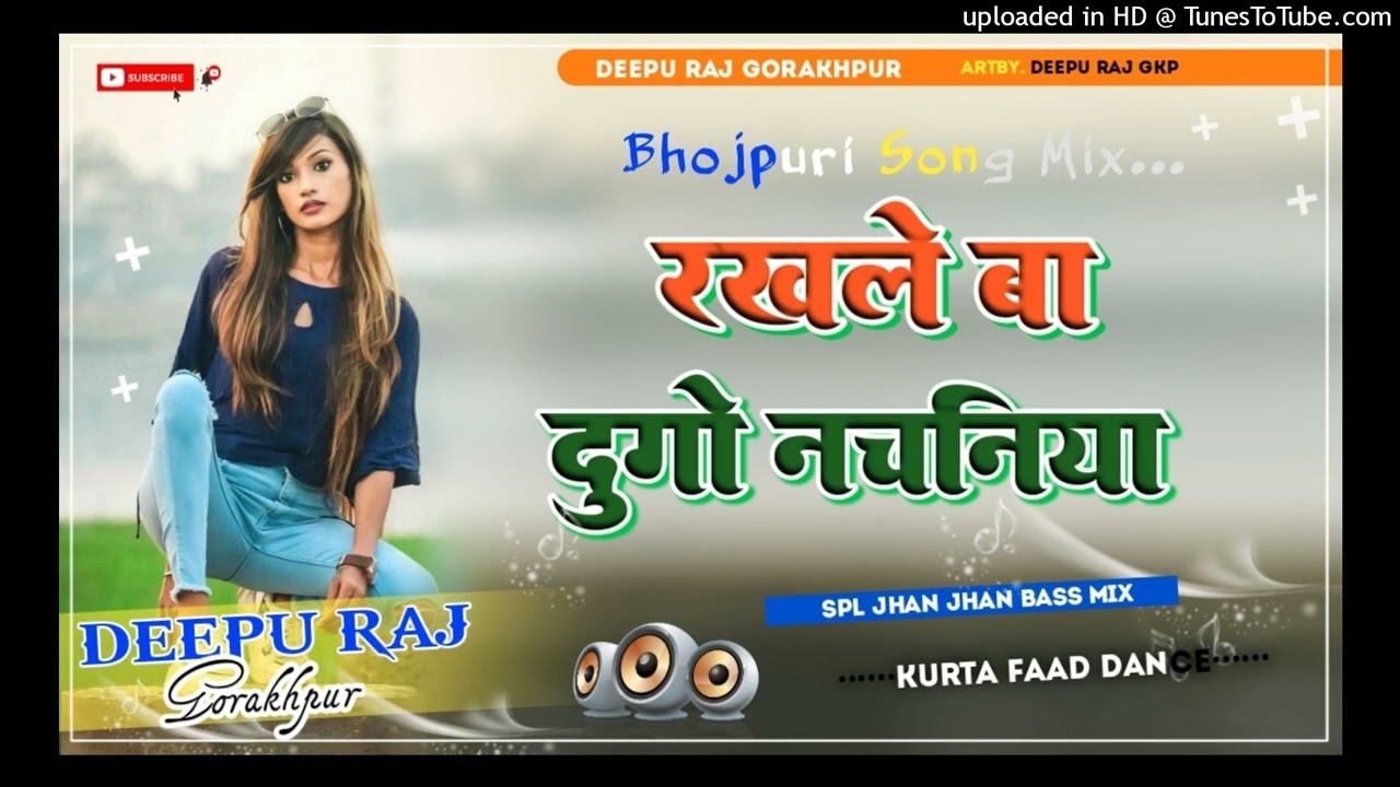 Deepu Raj Gorakhpur ✓ #Rakhle Ba #Nachaniya ✓ #jhan_jhan Hard Bass #rdx_satish_music_gorakhpur