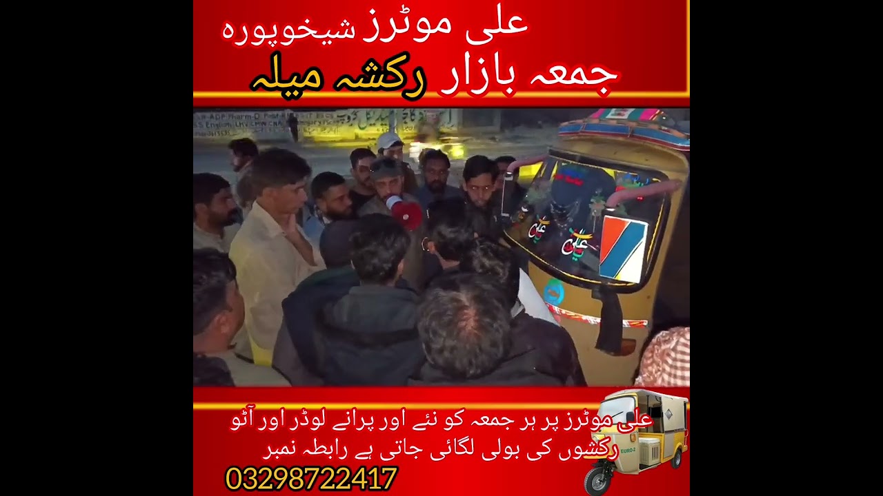 Ali.motors sheikhupura jumma bazarbazar‎#autorikshaw‎#auto‎#rikshaw‎#riksha‎#threewheeler