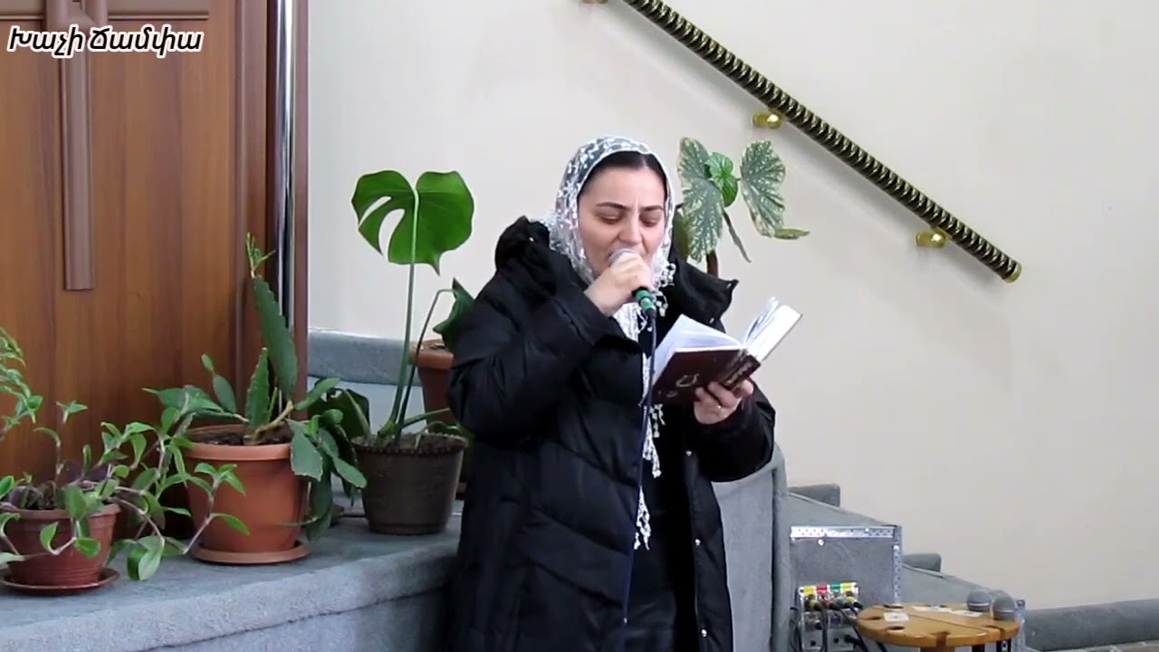 Չար ու խարդախ այս աշխարհում/Արմինե քույրիկ/