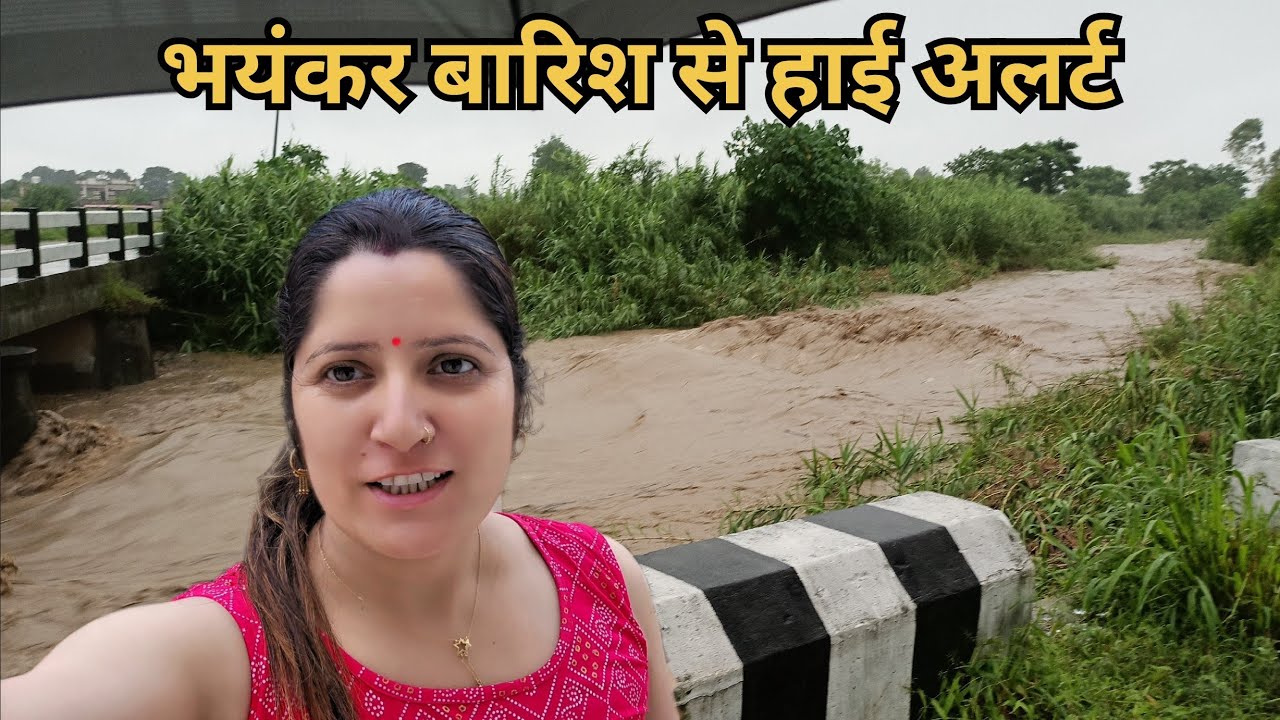 हिमाचल में  24 घंटे सें भयंकर बारिश और हाई अलर्ट |village life in himachal Pradesh ||#pahadi#Rain 