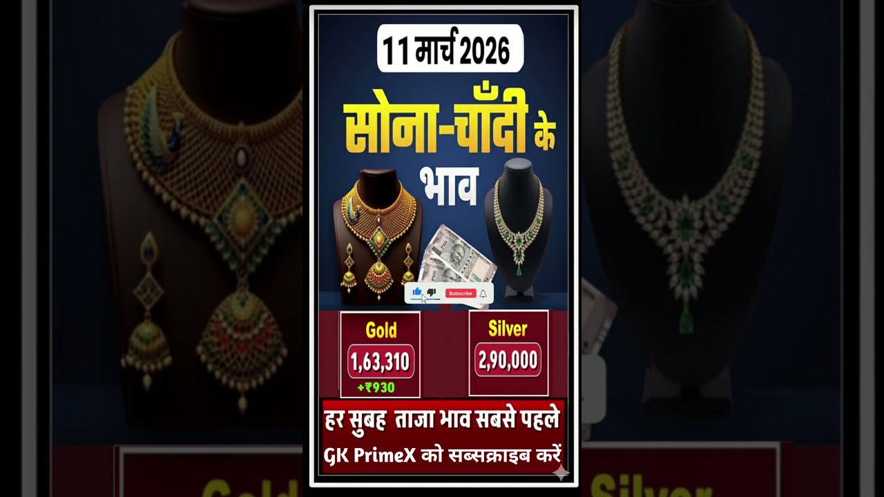 Today Gold Price Today Gold SilverPrice #gold #goldprice #silver#silverprice #goldjewellery