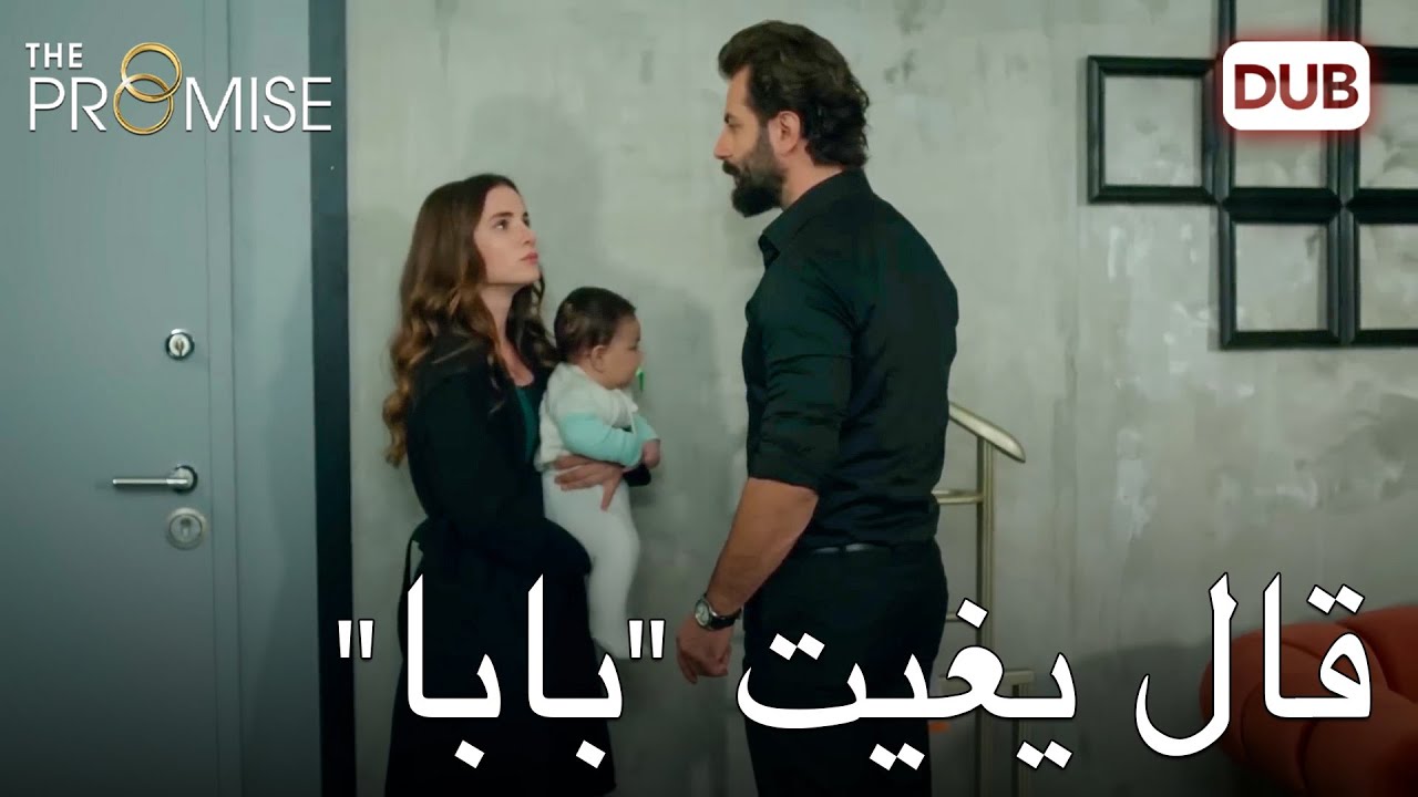 لا تعطي فريدة فرصة مرور لـ أمير | اليمين الحلقة 425 | مدبلج عربي