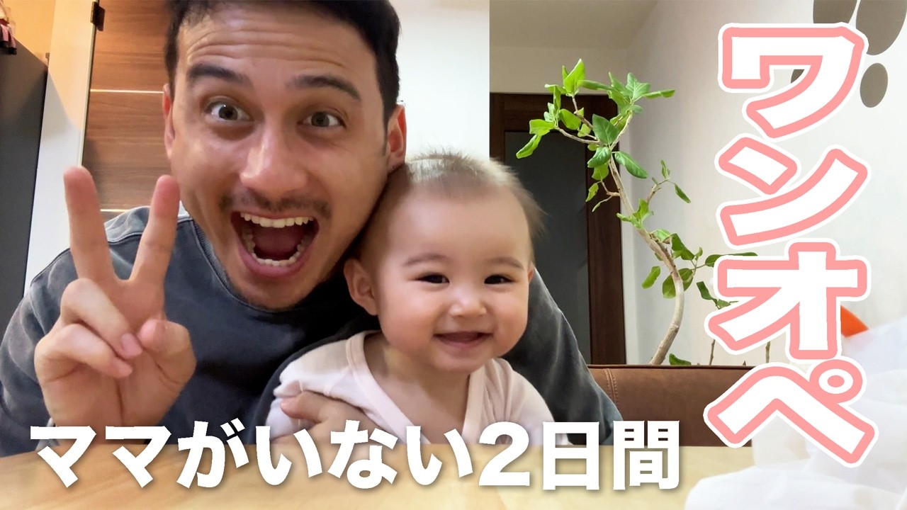 【初ワンオペ】8ヶ月の娘と初めてお留守番したけどハプニング多すぎた、、、