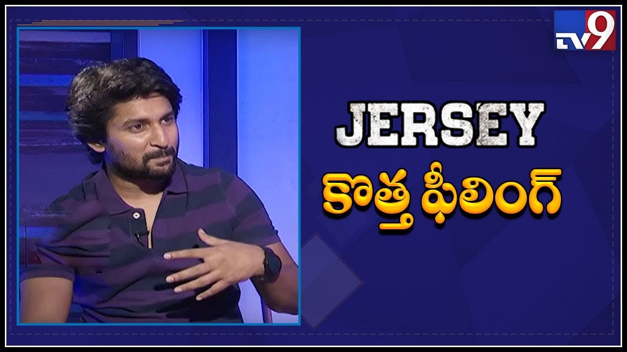 Actor Nani Exclusive Interview || Jersey Movie - TV9