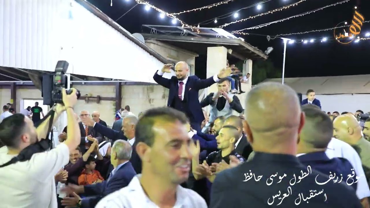 استقبال العريس حفلة  نهاد قاسم عيسى حبيب الله ابو قاسم العريس قاسم الشاعر موسى حافظ وجهاد حافظ