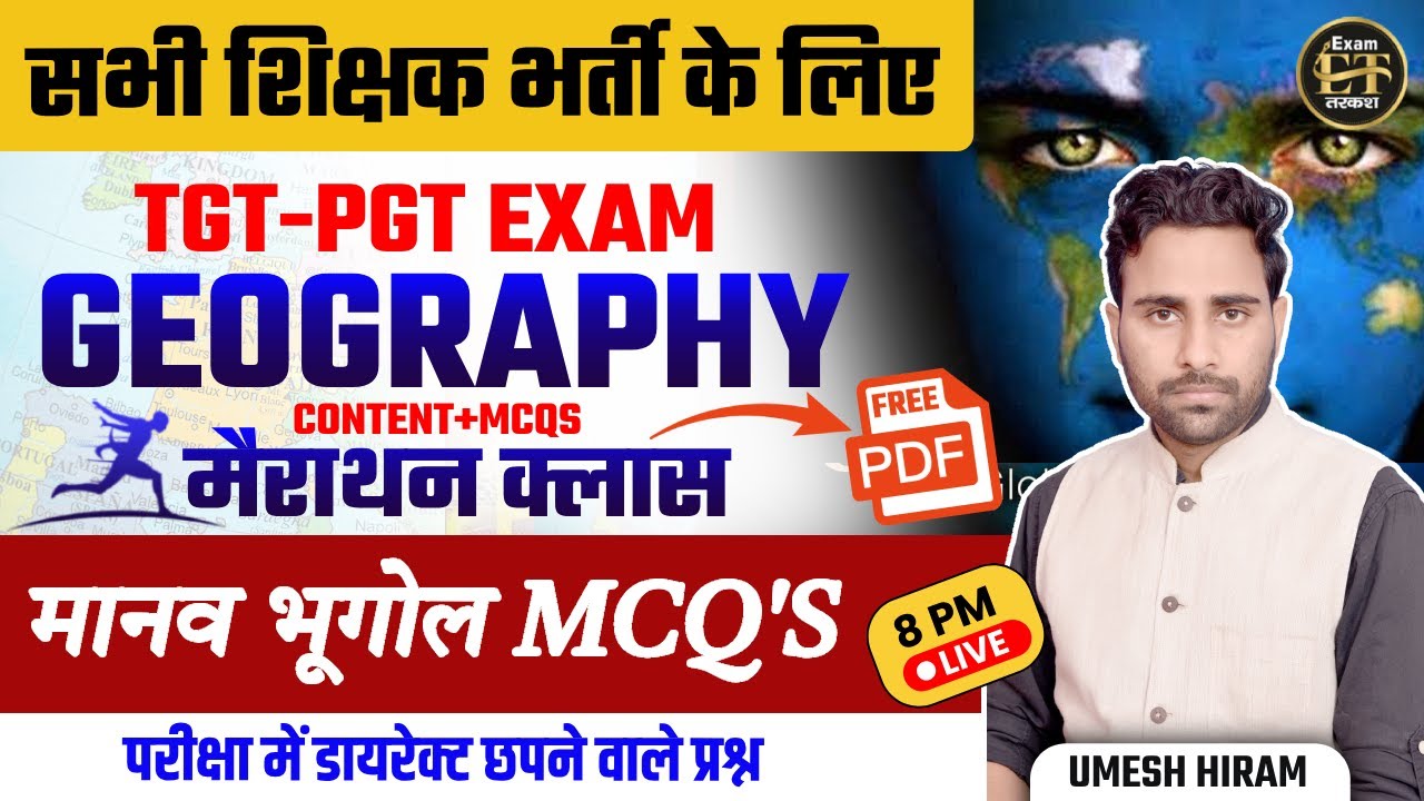 सभी शिक्षक भर्ती के लिए TGT-PGT EXAM GEOGRAPHY मानव भूगोल MCQ'S | UMESH HIRAM