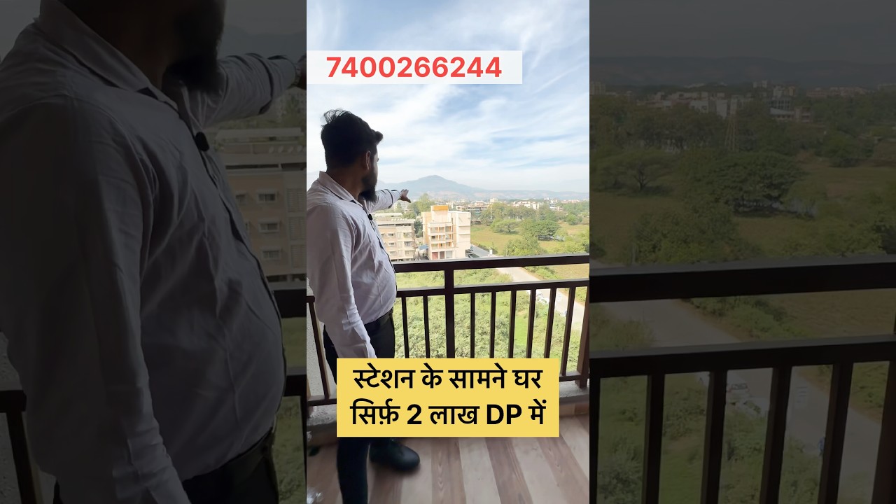 सिर्फ़ 11,000/- देकर अभी बुक करो अपने सपनों का घर | 1BHK Flat For Sale Neral Station touch #1bhk