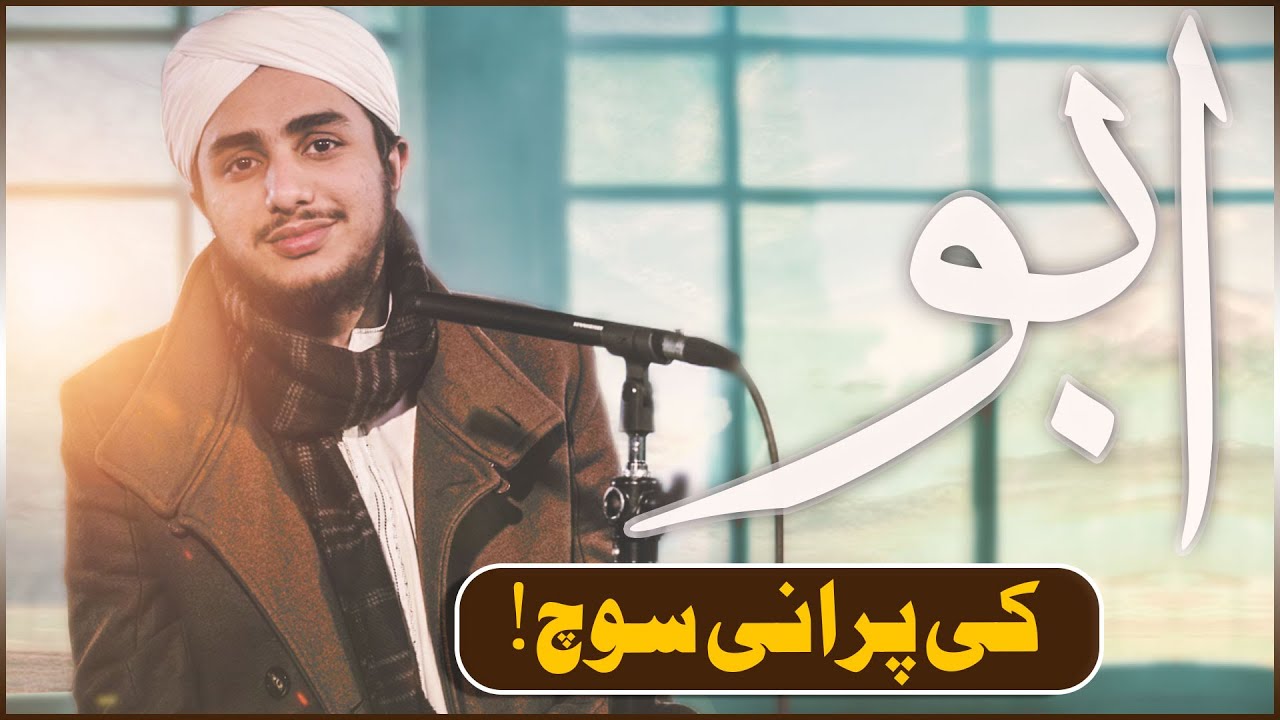 My Father is the Best | Emotional Story of Father  and Son | Abu Ki Kahani | Heart Touching Story