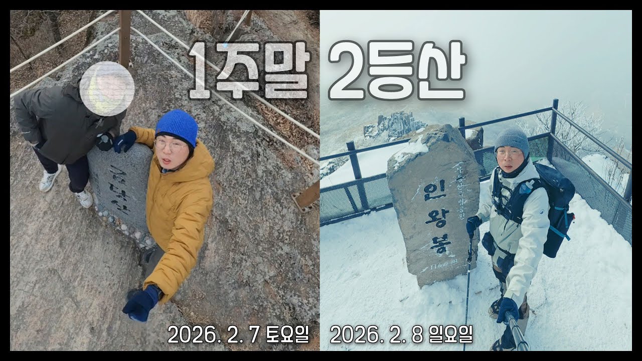 등산팽) 1주말 2등산(광주광역시 금당산, 무등산 설산)
