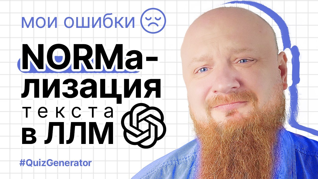 Мои ошибки в промптах к ЛЛМ