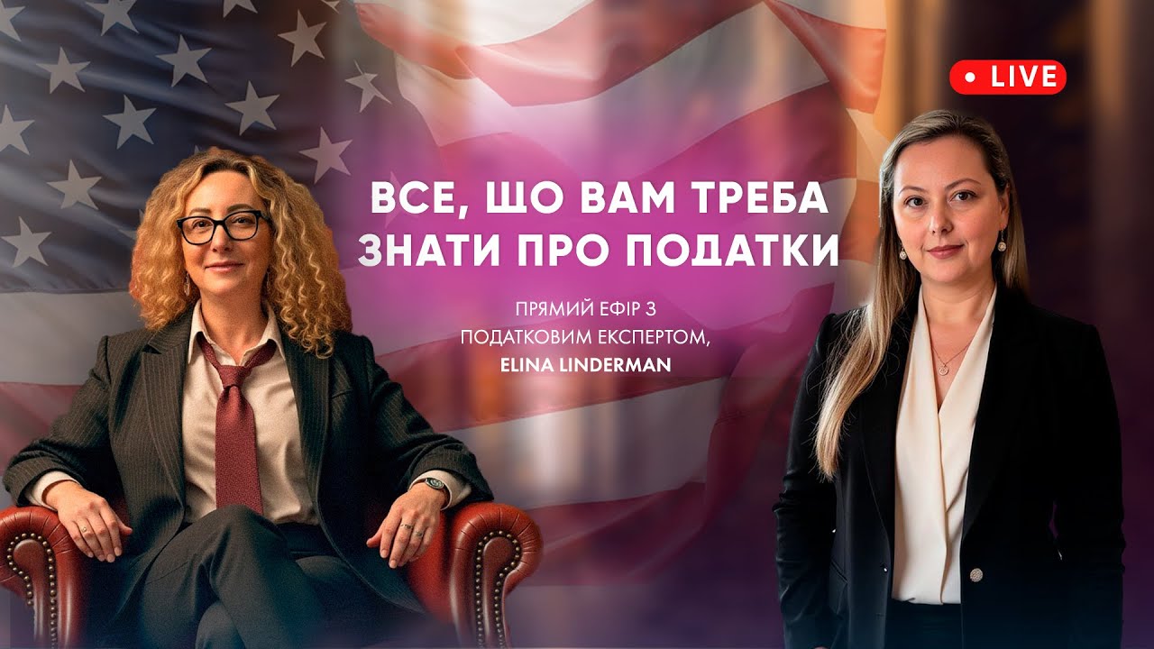 Все о налогах США. Возврат на детей. Платить ли налоги нелегалам? Вычеты для само занятых