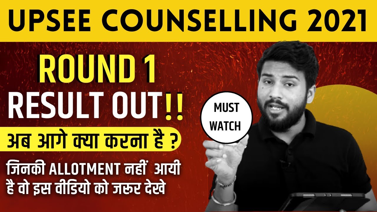 UPSEE Counselling 2021 🔥 Round 1 Result Out | what to after Allotment ? | if not Allotted must watch