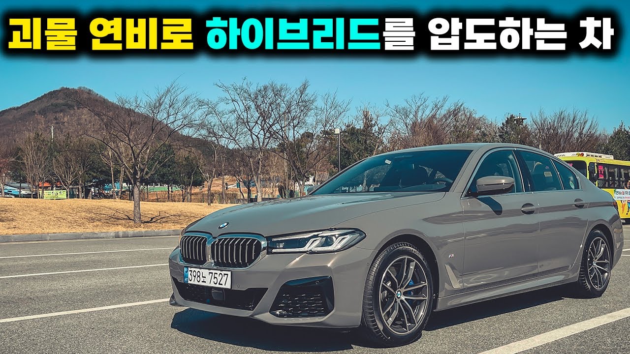 BMW 520d? 이제는 523d, BMW 523d 시승기ㅣ연비 좋은 수입차 추천하라면 저는 두말하지 않고 이걸 추천드립니다