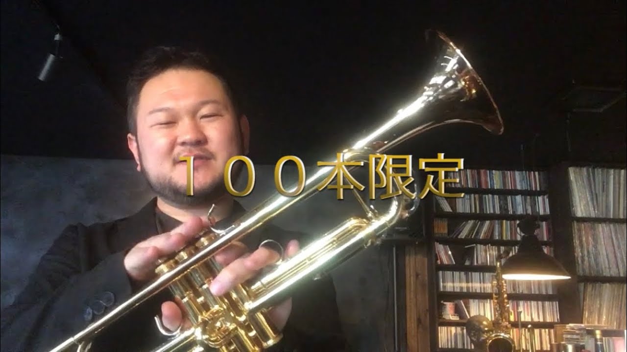 YAMAHA YTR6335RC試奏レビュー/John Brown佐渡涼氏